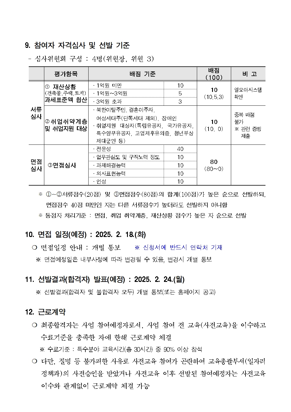 Contents image